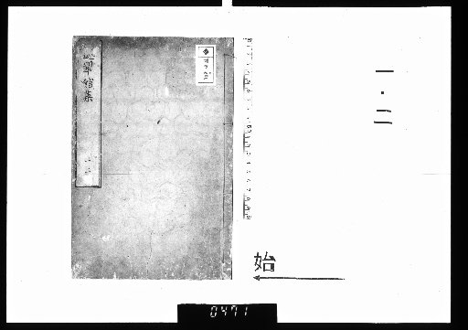 Yōsutei Collection, Vol. 5 [1]