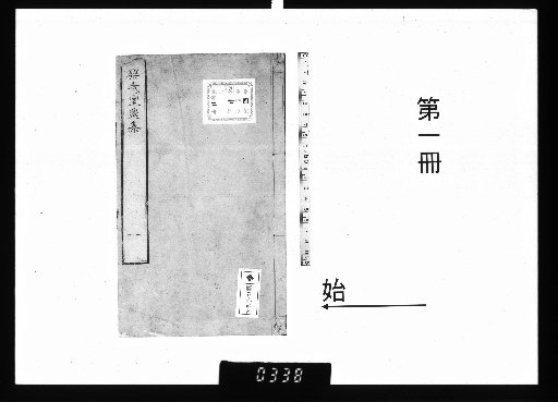 Raka-shitsu Posthumous Drafts, Vol. 2 [1]