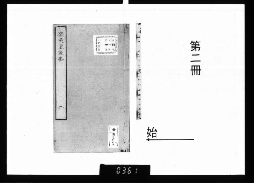 Raka-shitsu Posthumous Drafts, Vol. 2 [2]