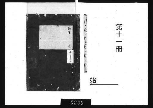 The Collected Works of Master Rasanzan: 75 Volumes of Prose, 75 Volumes of Poetry, 5 Volumes of Appendix, 3 Volumes of Index [11]