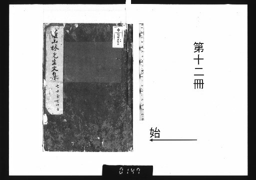 The Collected Works of Master Rasanzan: 75 Volumes of Prose, 75 Volumes of Poetry, 5 Volumes of Appendix, 3 Volumes of Index [12]