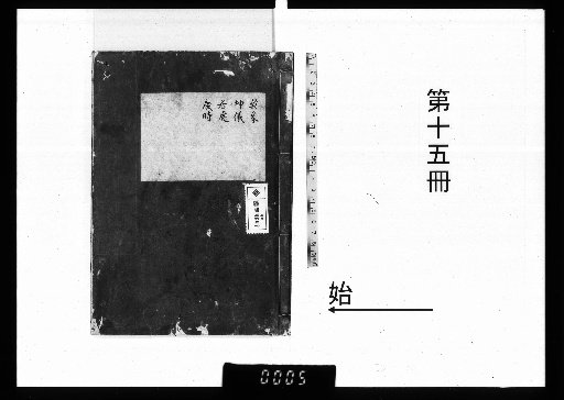 The Collected Works of Master Rasanzan: 75 Volumes of Prose, 75 Volumes of Poetry, 5 Volumes of Appendix, 3 Volumes of Index [15]