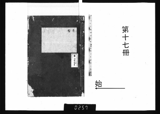 The Collected Works of Master Rasanzan: 75 Volumes of Prose, 75 Volumes of Poetry, 5 Volumes of Appendix, 3 Volumes of Index [17]
