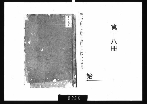 The Collected Works of Master Rasanzan: 75 Volumes of Prose, 75 Volumes of Poetry, 5 Volumes of Appendix, 3 Volumes of Index [18]