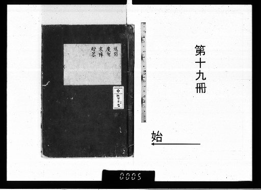 The Collected Works of Master Rasanzan: 75 Volumes of Prose, 75 Volumes of Poetry, 5 Volumes of Appendix, 3 Volumes of Index [19]
