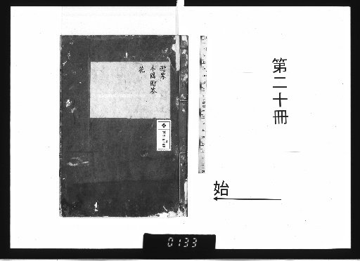 The Collected Works of Master Rasanzan: 75 Volumes of Prose, 75 Volumes of Poetry, 5 Volumes of Appendix, 3 Volumes of Index [20]