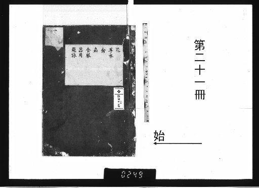 The Collected Works of Master Rasanzan: 75 Volumes of Prose, 75 Volumes of Poetry, 5 Volumes of Appendix, 3 Volumes of Index [21]