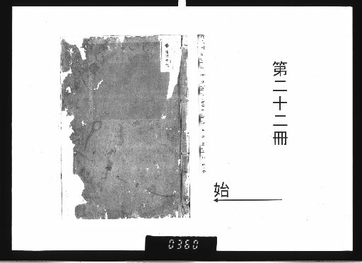 The Collected Works of Master Rasanzan: 75 Volumes of Prose, 75 Volumes of Poetry, 5 Volumes of Appendix, 3 Volumes of Index [22]