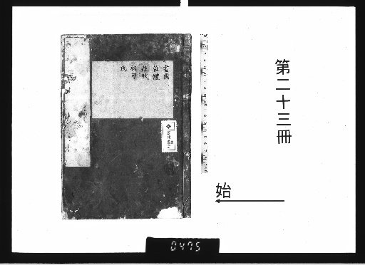 The Collected Works of Master Rasanzan: 75 Volumes of Prose, 75 Volumes of Poetry, 5 Volumes of Appendix, 3 Volumes of Index [23]