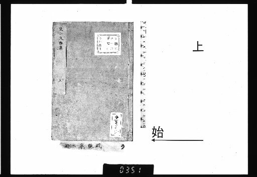 Collection of Elegant Verses from Arashiyama, Vol. 2, Part 1