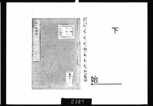 Collection of Elegant Verses from Arashiyama, Vol. 2, Part 2