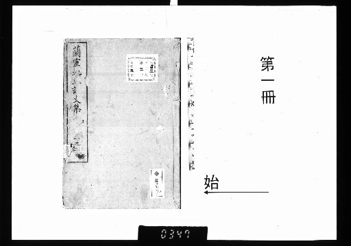 The Poetic and Prose Works of Master Ranshitsu, 10 Volumes [1]