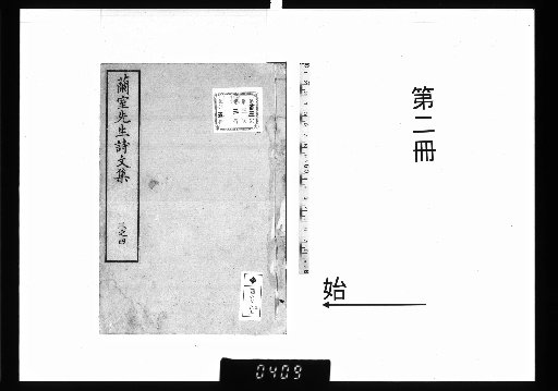 The Poetic and Prose Works of Master Ranshitsu, 10 Volumes [2]