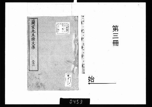 The Poetic and Prose Works of Master Ranshitsu, 10 Volumes [3]