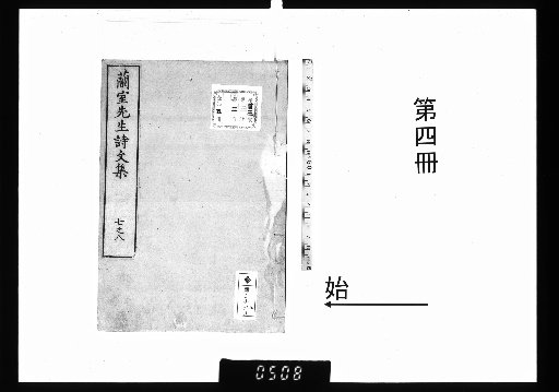 The Poetic and Prose Works of Master Ranshitsu, 10 Volumes [4]