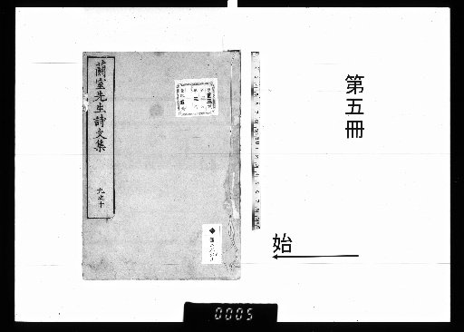 The Poetic and Prose Works of Master Ranshitsu, 10 Volumes [5]