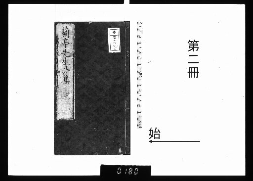 The Poetic Works of Master Rantei, 10 Volumes [2]