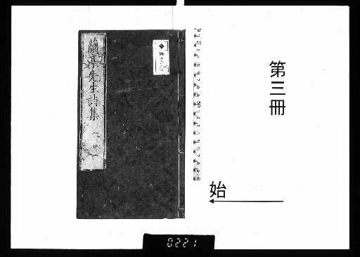 The Poetic Works of Master Rantei, 10 Volumes [3]