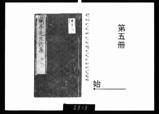 The Poetic Works of Master Rantei, 10 Volumes [5]