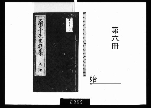 The Poetic Works of Master Rantei, 10 Volumes [6]