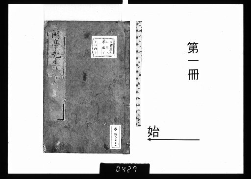 The Poetic Works of Master Rantei, 10 Volumes [1]
