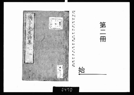 The Poetic Works of Master Rantei, 10 Volumes [2]