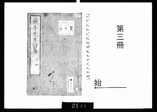 The Poetic Works of Master Rantei, 10 Volumes [3]