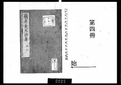 The Poetic Works of Master Rantei, 10 Volumes [4]