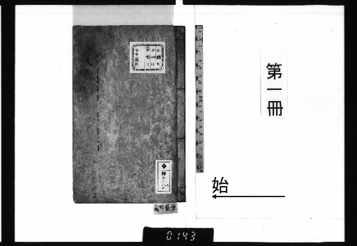 The Second Draft of the Collected Prose of Master Randen, 10 Volumes [1]