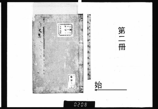 The Second Draft of the Collected Prose of Master Randen, 10 Volumes [2]