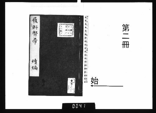 Riken Heishu [2]