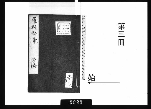 Riken Heishu [3]