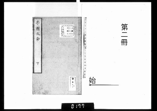Rikuen Bunchō, 3 Volumes [2]