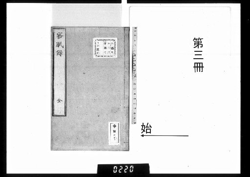 Rikuen Bunchō, 3 Volumes [3]