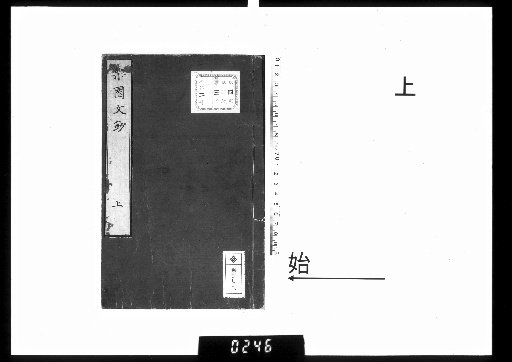 Rikuen Bunchō, 4 Volumes, Upper