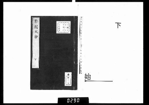 Rikuen Bunchō, 4 Volumes, Lower