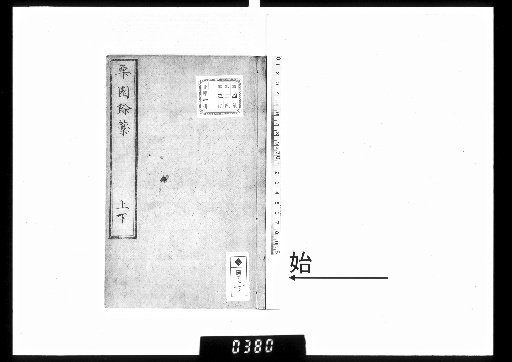 Rikuen Yōkō, 2 Volumes