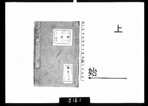 Risai Ikō, 2 Volumes, Upper
