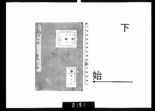 Risai Ikō, 2 Volumes, Lower