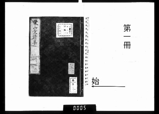 Rikuzandō Shishū, 4 Volumes [1]