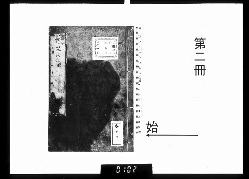 Rikuzandō Shishū, 4 Volumes [2]