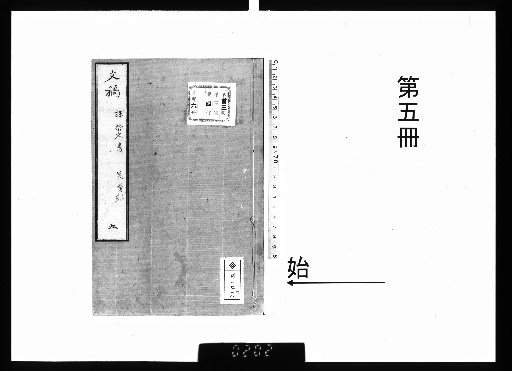 Rikuzandō Bunshū, 6 Volumes [5]