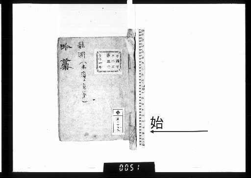 Ryūen Ingō