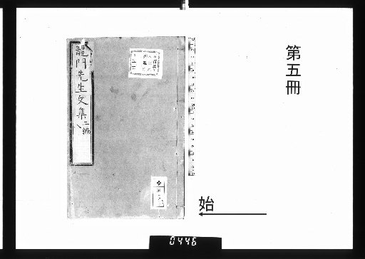 Collected Works of Master Ryūmon [10]
