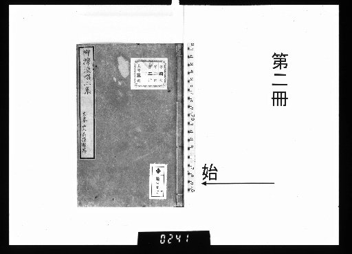 Songs of the Willow Bay, 3 Volumes [2]