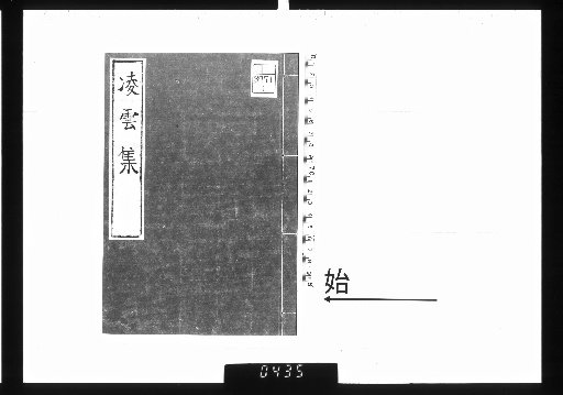 Ryōunshū