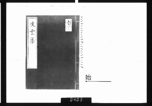 Ryōunshū