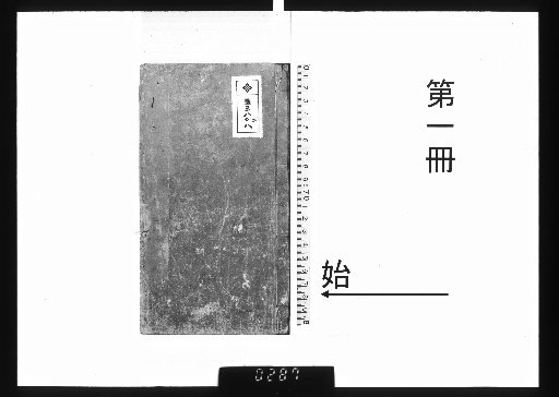 Selected Poems of Ryōwan, 2 Volumes [1]