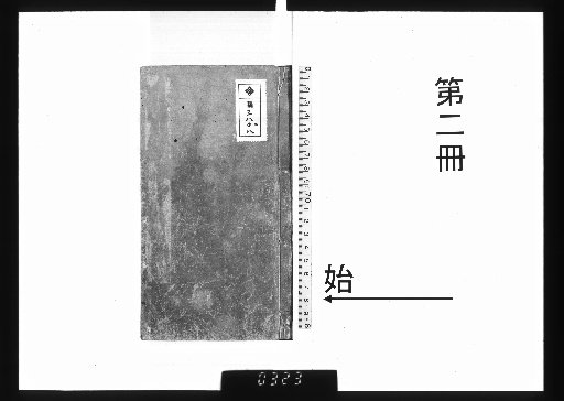 Selected Poems of Ryōwan, 2 Volumes [2]