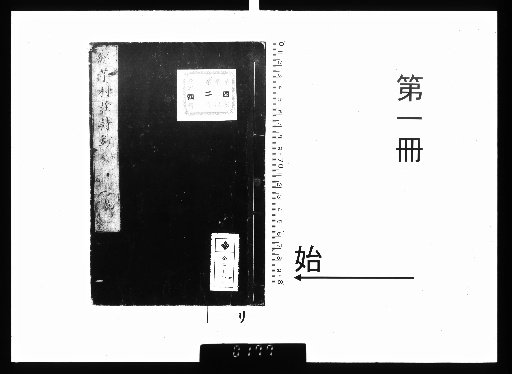 Collected Poems of Midori-Imura-sō, 4 Volumes [1]